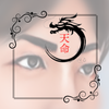 霊視開運導師 天命