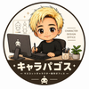 ご依頼用アカウントです