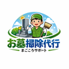岡山　お墓掃除代行
