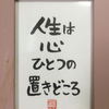 LGBT対応　ココロとカラダのサポーター