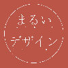 まるい　ホームページ制作
