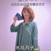 水瓶月子