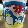 nainaiないない