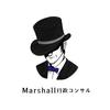 marshallコンサルティング