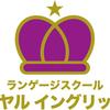 royalenglish