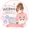 ほの＿ホームページ制作