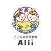 こども英会話教室　Alii
