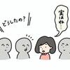 みなさんの愚痴を聞きます！