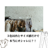 元アパレル店員ソウさん