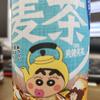 やかんの麦茶！