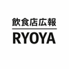 飲食店広報RYOYA