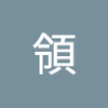 新くりきん