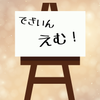 DESIGN EM
