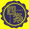 四条まるな