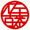 佐藤 A