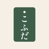 こふだ
