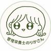 管理栄養士りか｜心に寄り添うダイエット