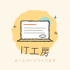 it_koubou