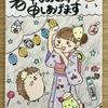 まっぷる！