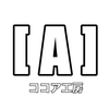 ココア工房