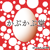 かぷかぷ堂