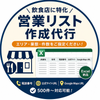 飲食リストラボ