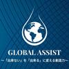 GLOBAL ASSIST