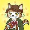 爺馬和尚