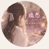 璃恋_riko