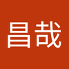松岡 昌哉