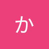 えびこ かおり