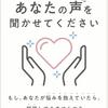 モヤモヤ整理人・あつし