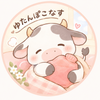 ゆたんぽこなす