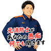 たつや｜元消防士の話し相手
