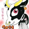 葉山ふみ
