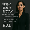haruka_works（HAL）