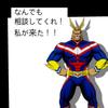 オール！