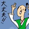 しんくん3195