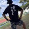 よちゃ痩せさせるプロ