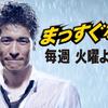 まじめで一生懸命な男