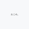 ocome。
