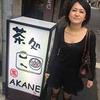 Akane Makino