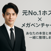 なんでも人生相談室