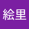 杉野 絵里