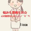 liccalocca