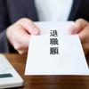 退職代行近藤