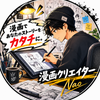 LP専門デザイナーNAO【漫画系特化】