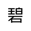 みどり本舗