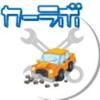 CARLab（カーラボ）