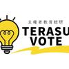terasuvote